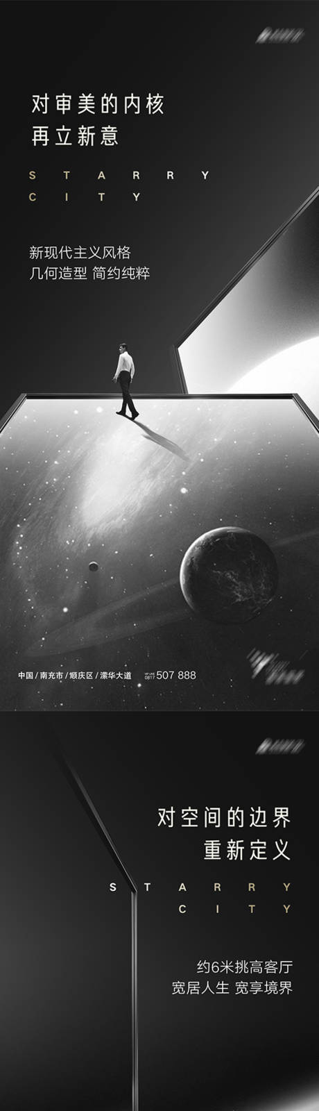 源文件下載【享設計】搜索編號：62990011915144523【地產黑色價值點提案系列刷屏稿】