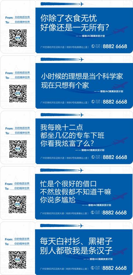 编号：20220816104618122【享设计】源文件下载-创意蓝色机票系列海报