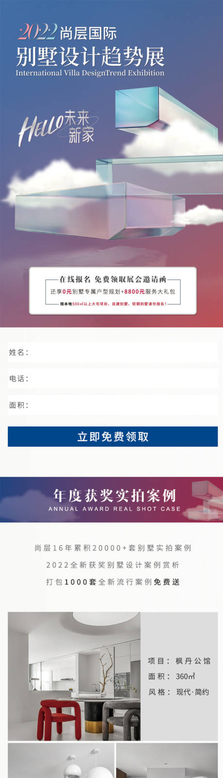 源文件下载【别墅设计展】编号：87870011677504672