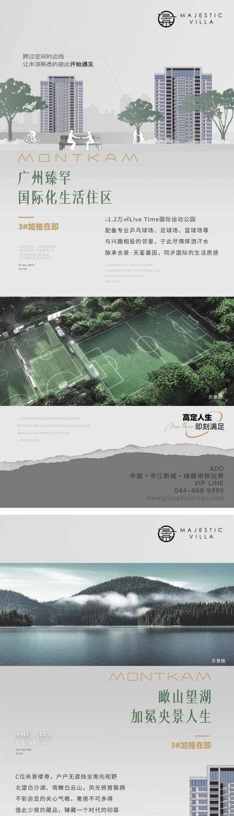 源文件下载【房地产生活住区手绘线描海报】编号：63490011837403982