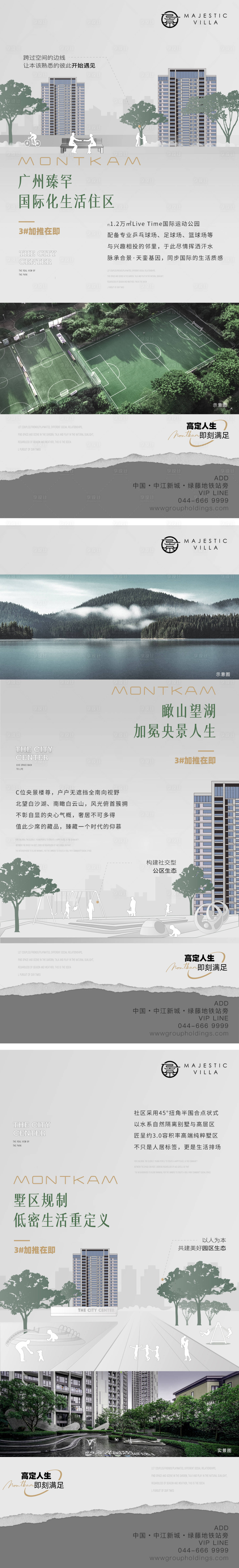 源文件下载【享设计】搜索编号：63490011837403982【房地产生活住区手绘线描海报】