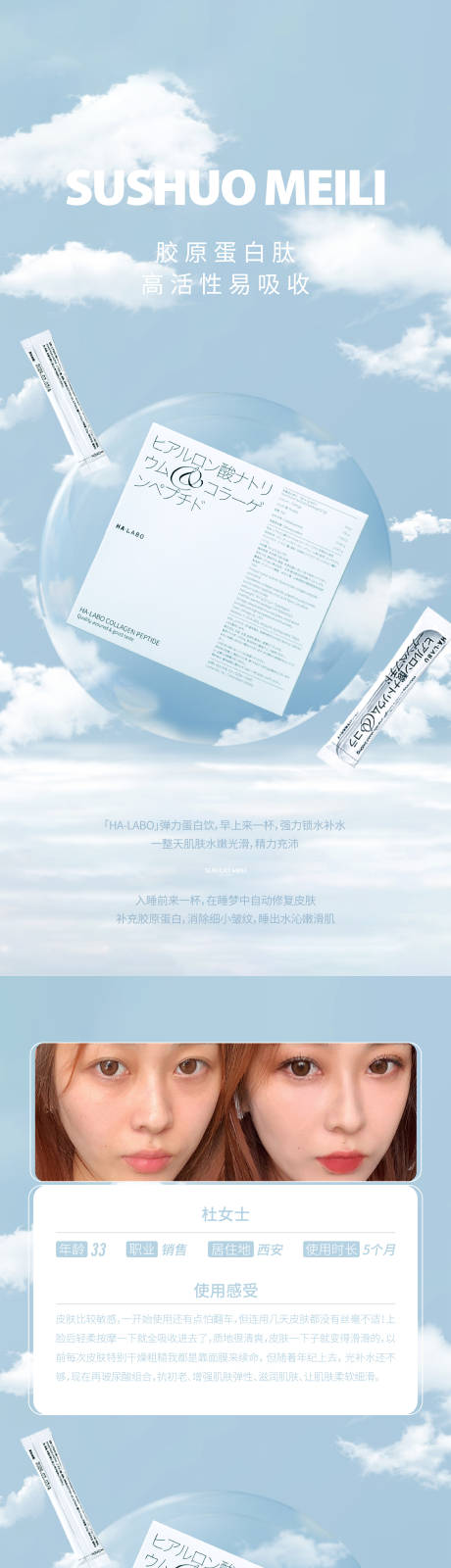源文件下载【医美玻尿酸高级海报】编号：67140011888398243