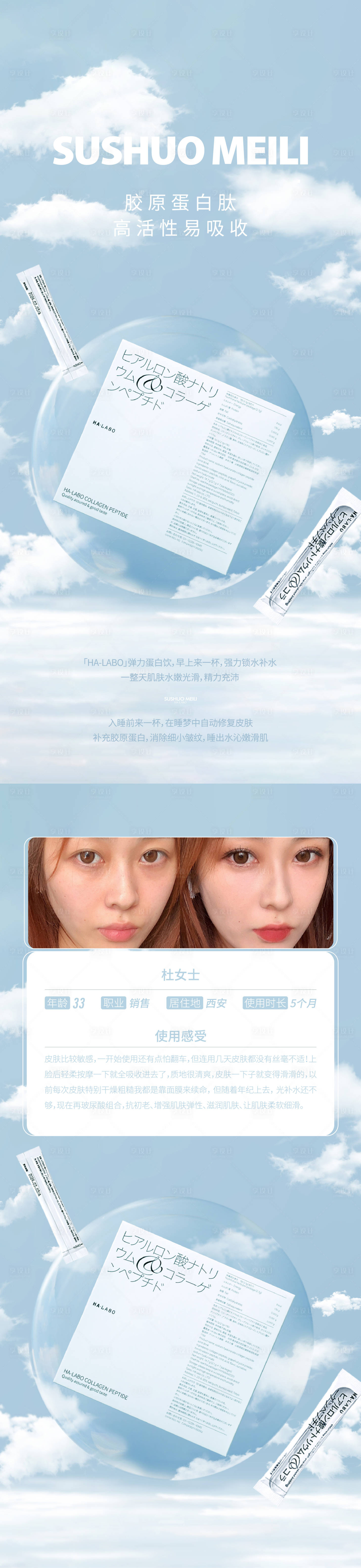 源文件下載【享設計】搜索編號：67140011888398243【醫美玻尿酸高級海報】