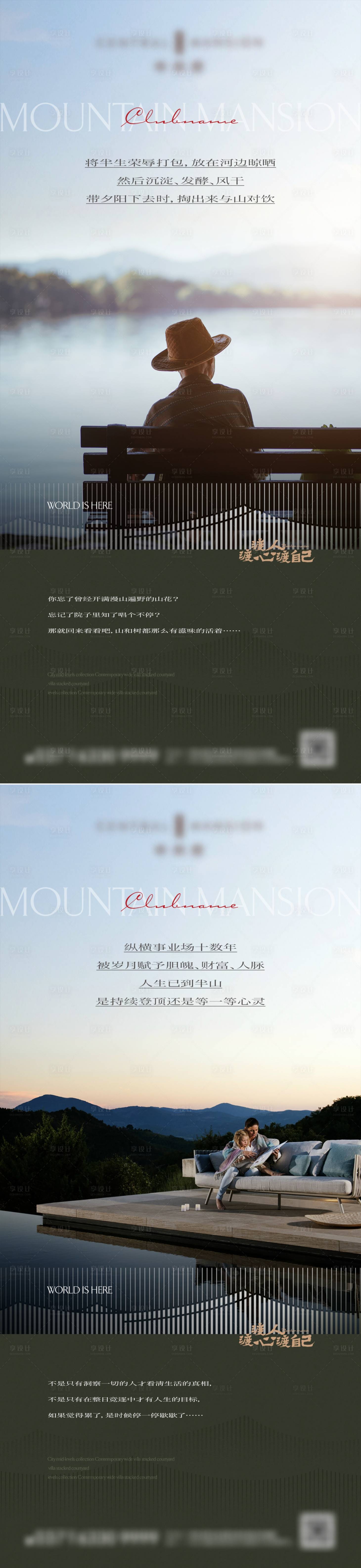 源文件下载【享设计】搜索编号：80120011865782819【地产配套价值点系列海报】