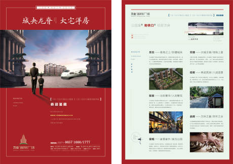 源文件下载【地产洋房价值点DM宣传单】编号：34200011420514154