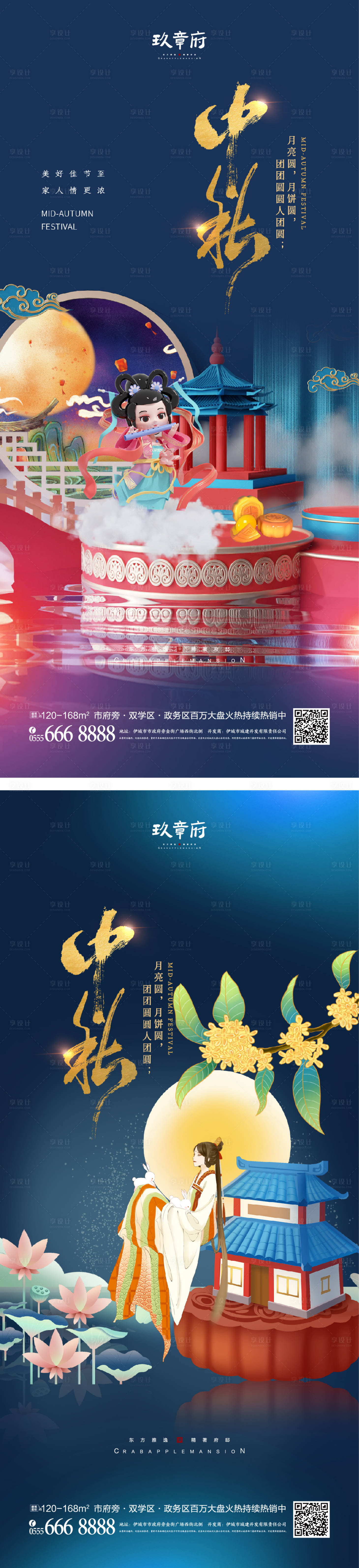 源文件下载【享设计】搜索编号：73540011480318669【中秋节海报】