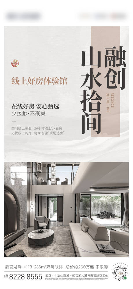 源文件下载【实景现房价值点海报】编号：84080011804591879