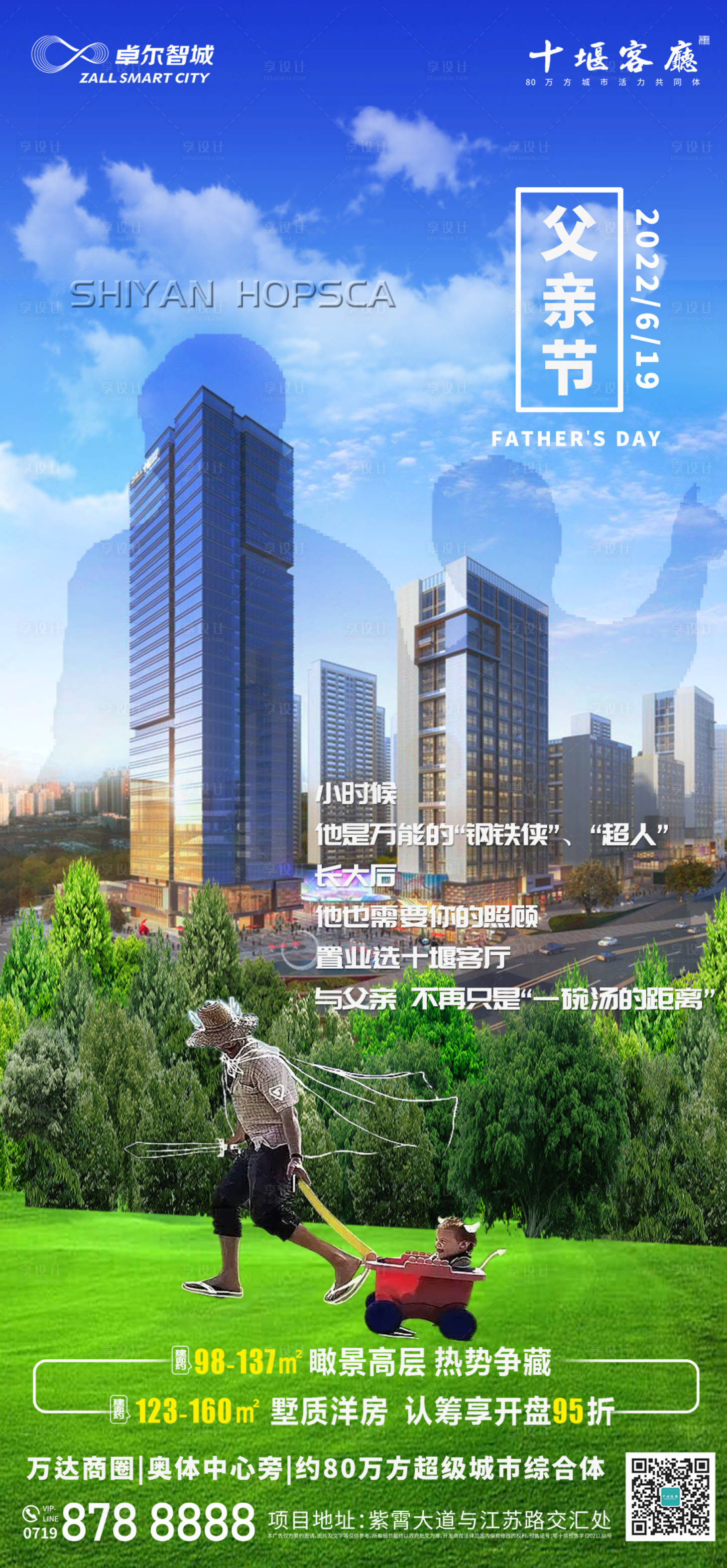 源文件下載【父親節(jié)單圖】編號(hào)：32980011955514691