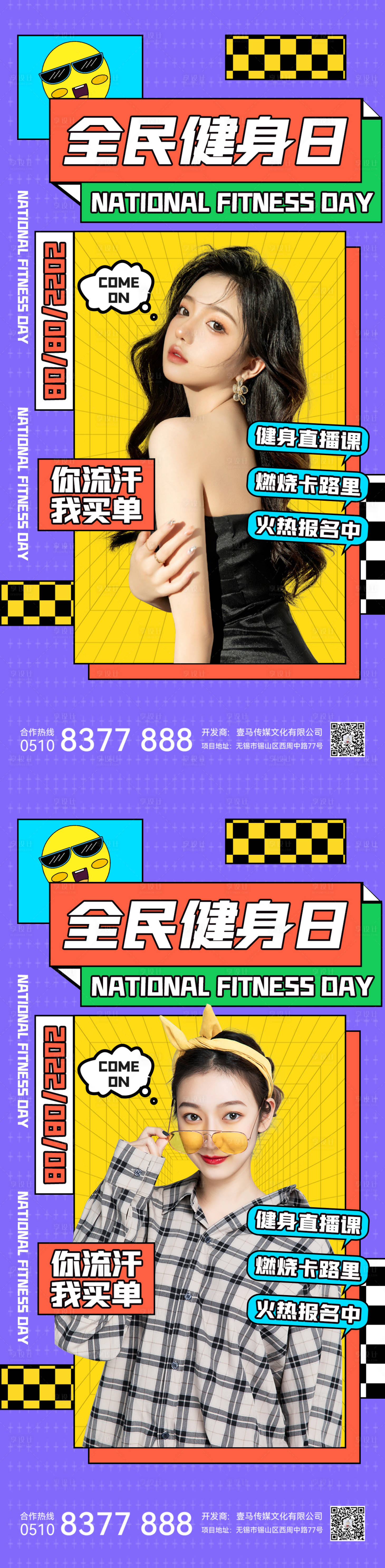 源文件下载【享设计】搜索编号：56860011387593352【医美活动海报】