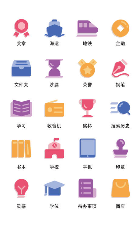 源文件下载【卡通学科教育类UI图标icon】编号：79440011702277681