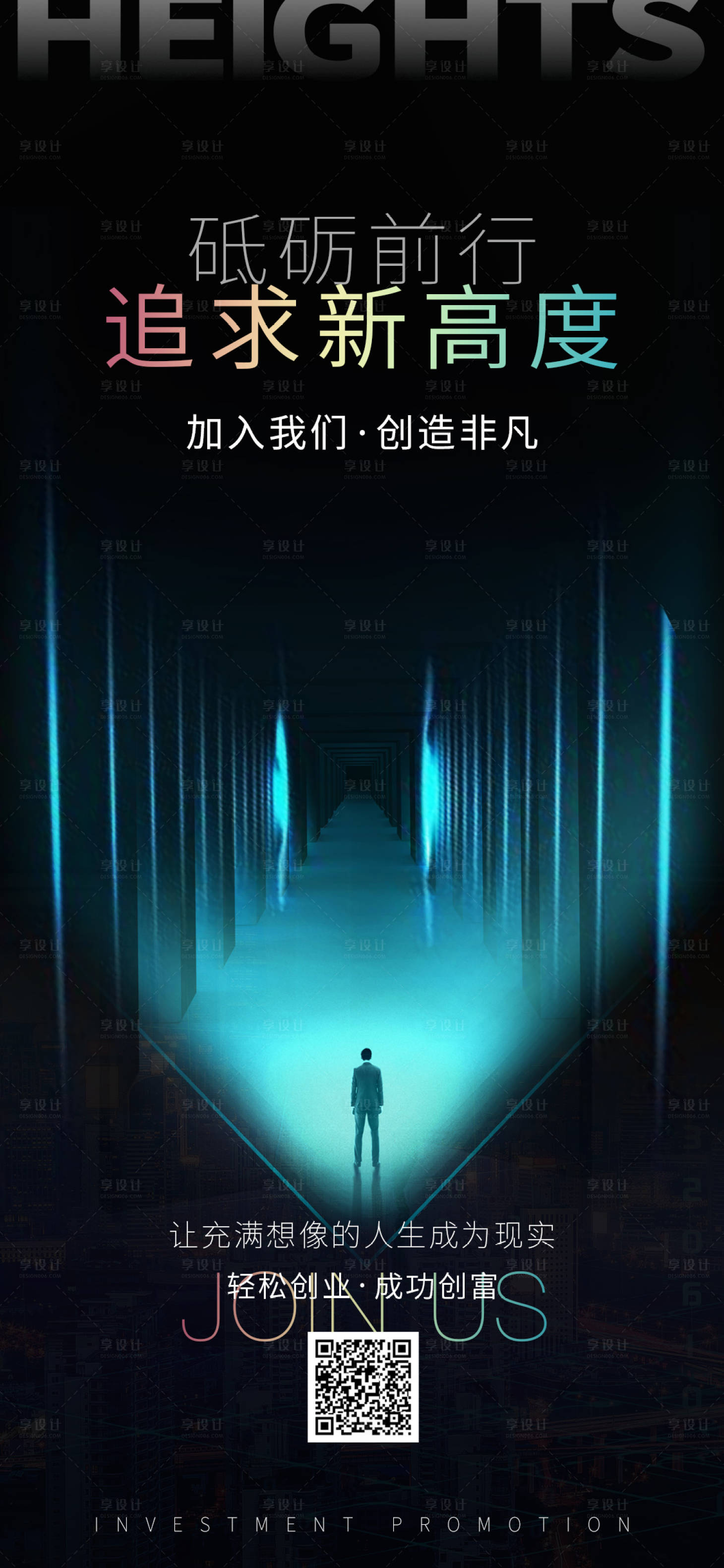 源文件下載【享設計】搜索編號：28890011891292263【科技招商海報】