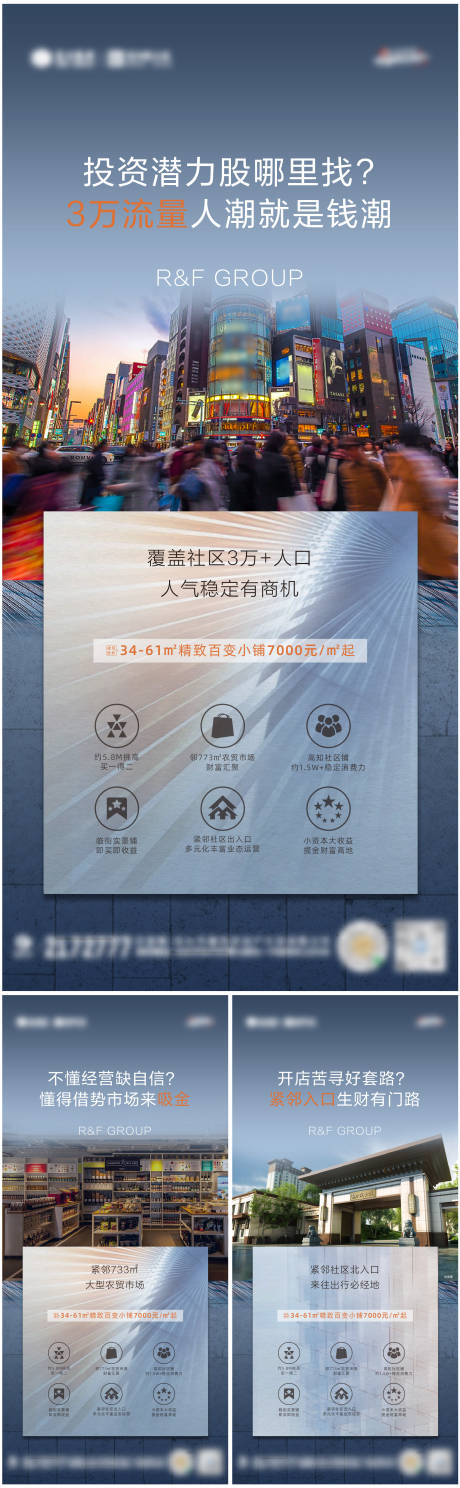 源文件下载【地产商业促销系列单图】编号：59800011391928611