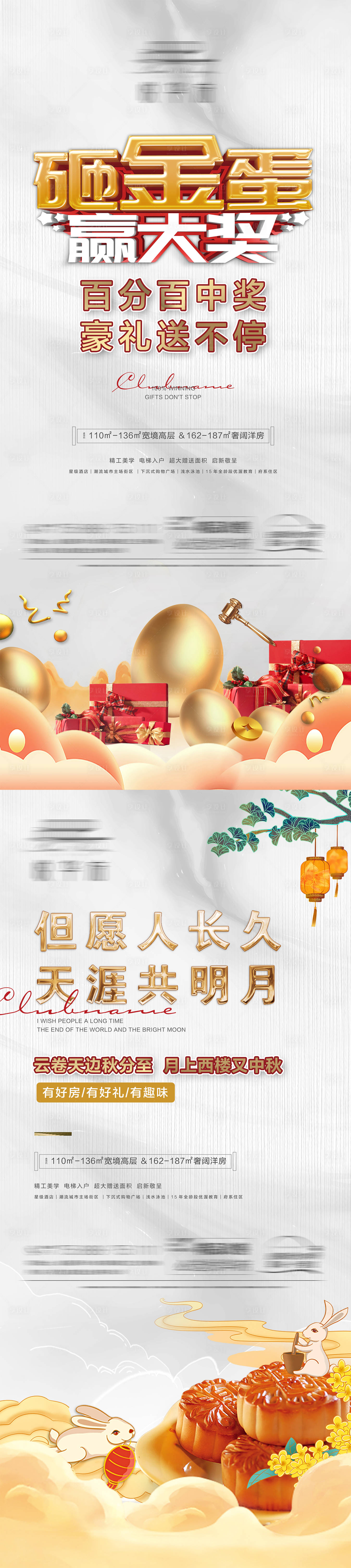 源文件下载【享设计】搜索编号：84180011791177284【地产砸金蛋活动展架立屏广告】