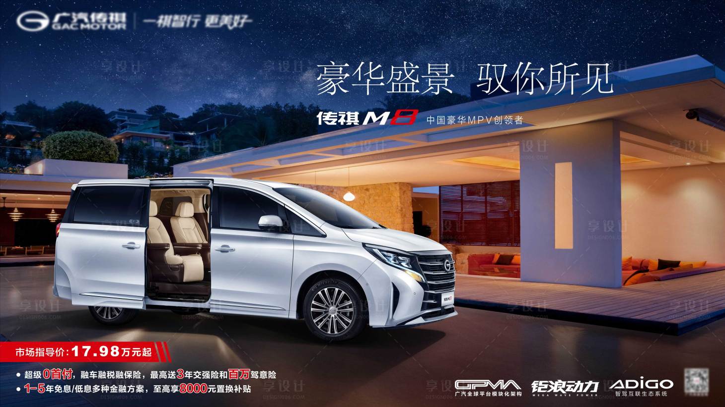源文件下載【享設(shè)計(jì)】搜索編號(hào)：11570011649812598【汽車商務(wù)KV】