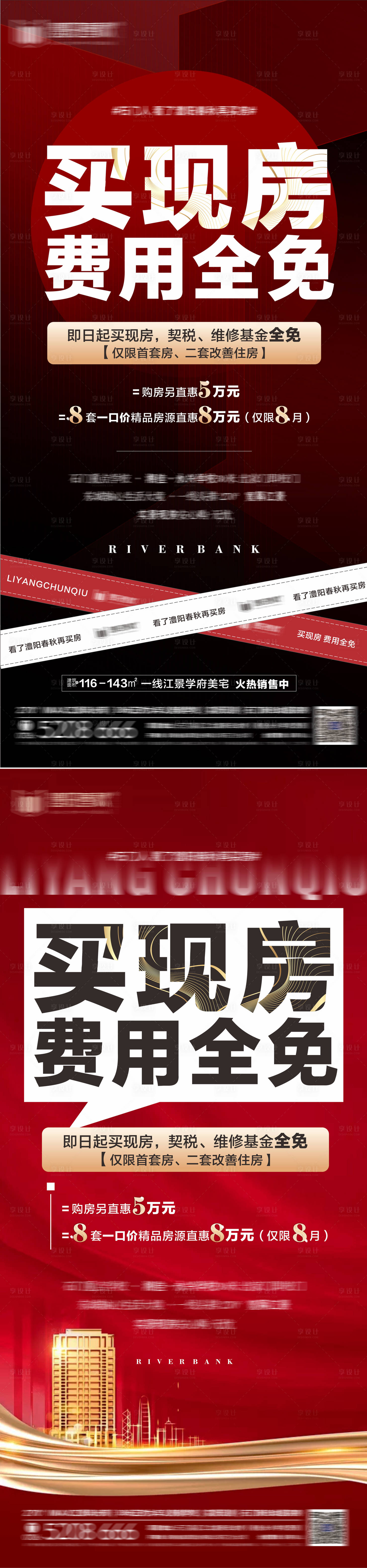 源文件下载【政策海报】编号：93770011581251663