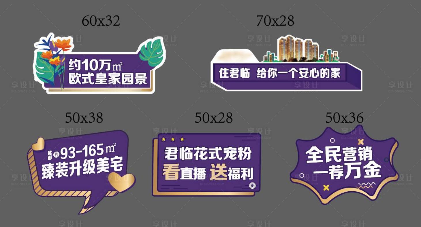 源文件下載【享設計】搜索編號：66920011646654753【地產手舉牌】