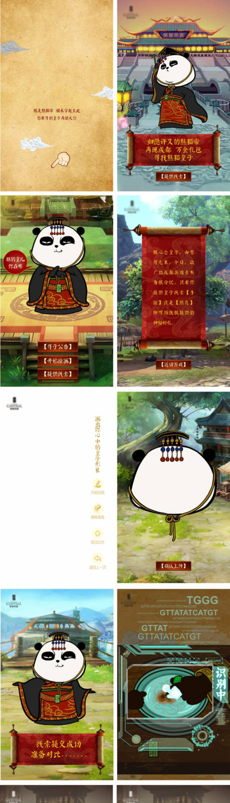 源文件下载【秦皇帝锦h5手绘】编号：15740011679536652