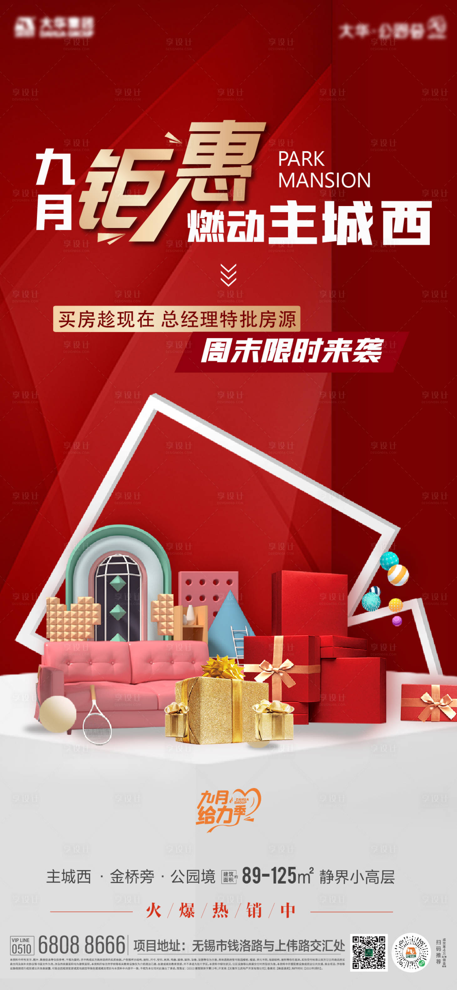 源文件下载【特价房】编号：78460011954066482