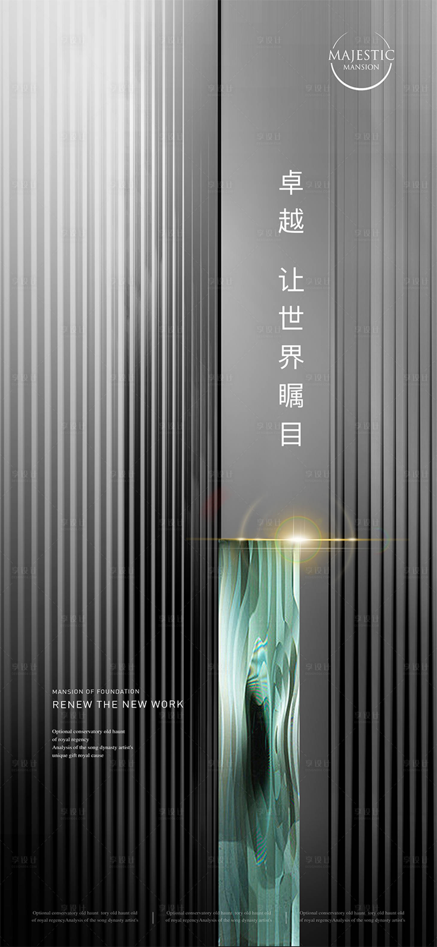 源文件下载【地产入市形象海报】编号：29560011539991580