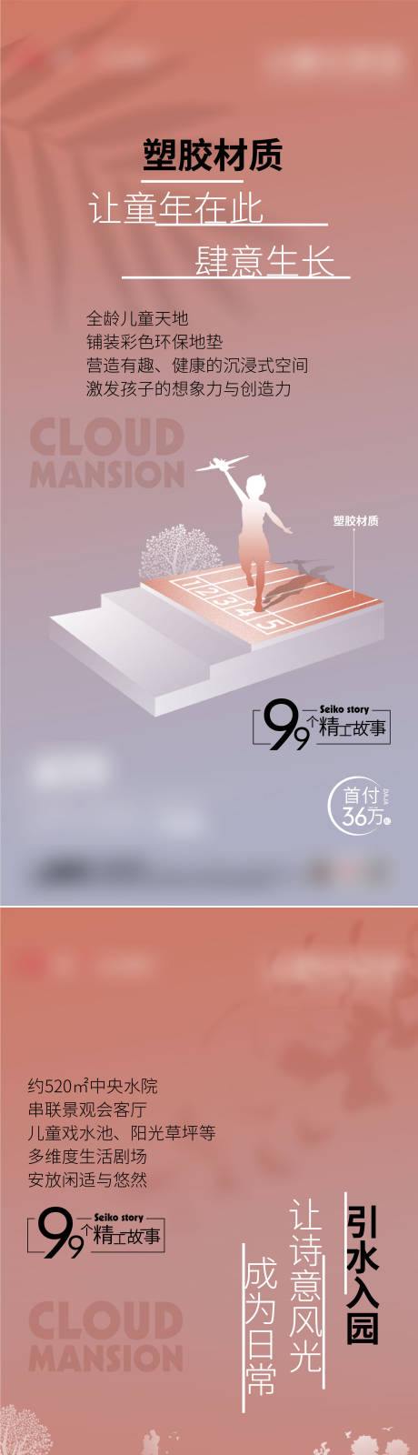 源文件下載【地產 】編號：83090011786321448