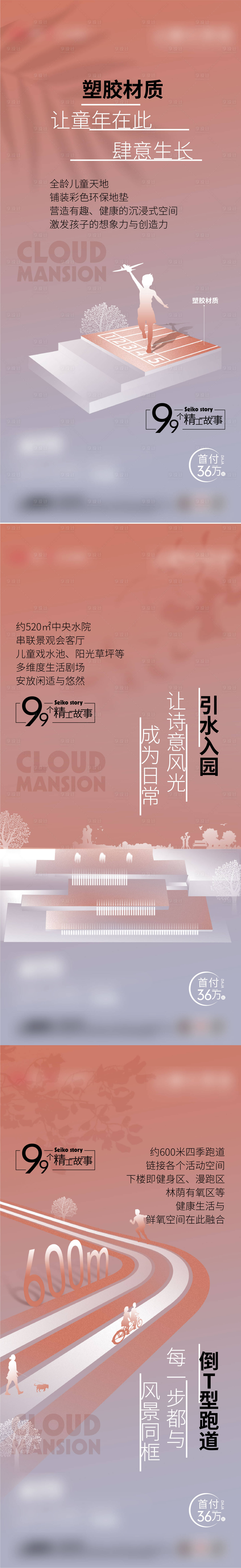 源文件下載【享設(shè)計(jì)】搜索編號(hào)：83090011786321448【地產(chǎn) 】