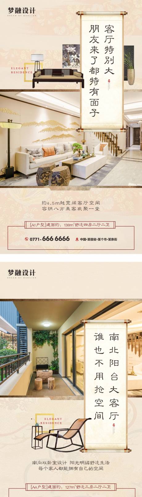 源文件下载【地产价值点系列单图】编号：20450011714586605