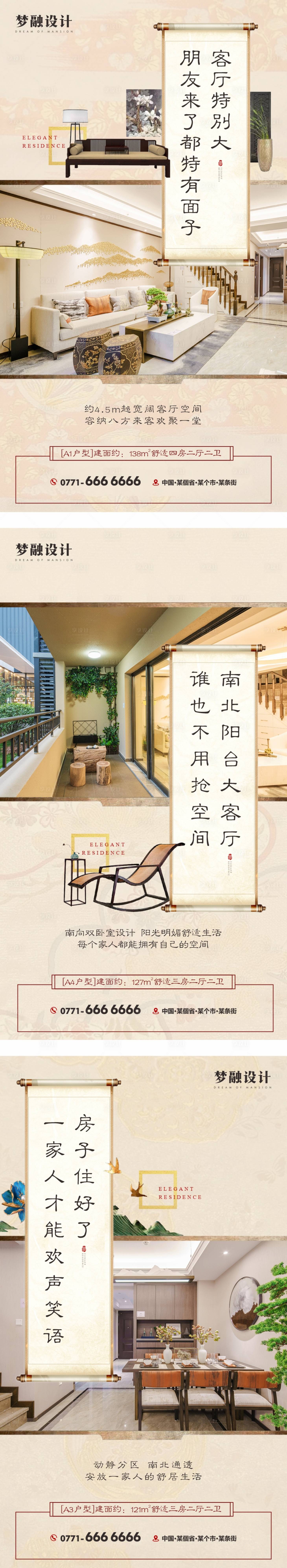 源文件下載【享設計】搜索編號：20450011714586605【地產價值點系列單圖】