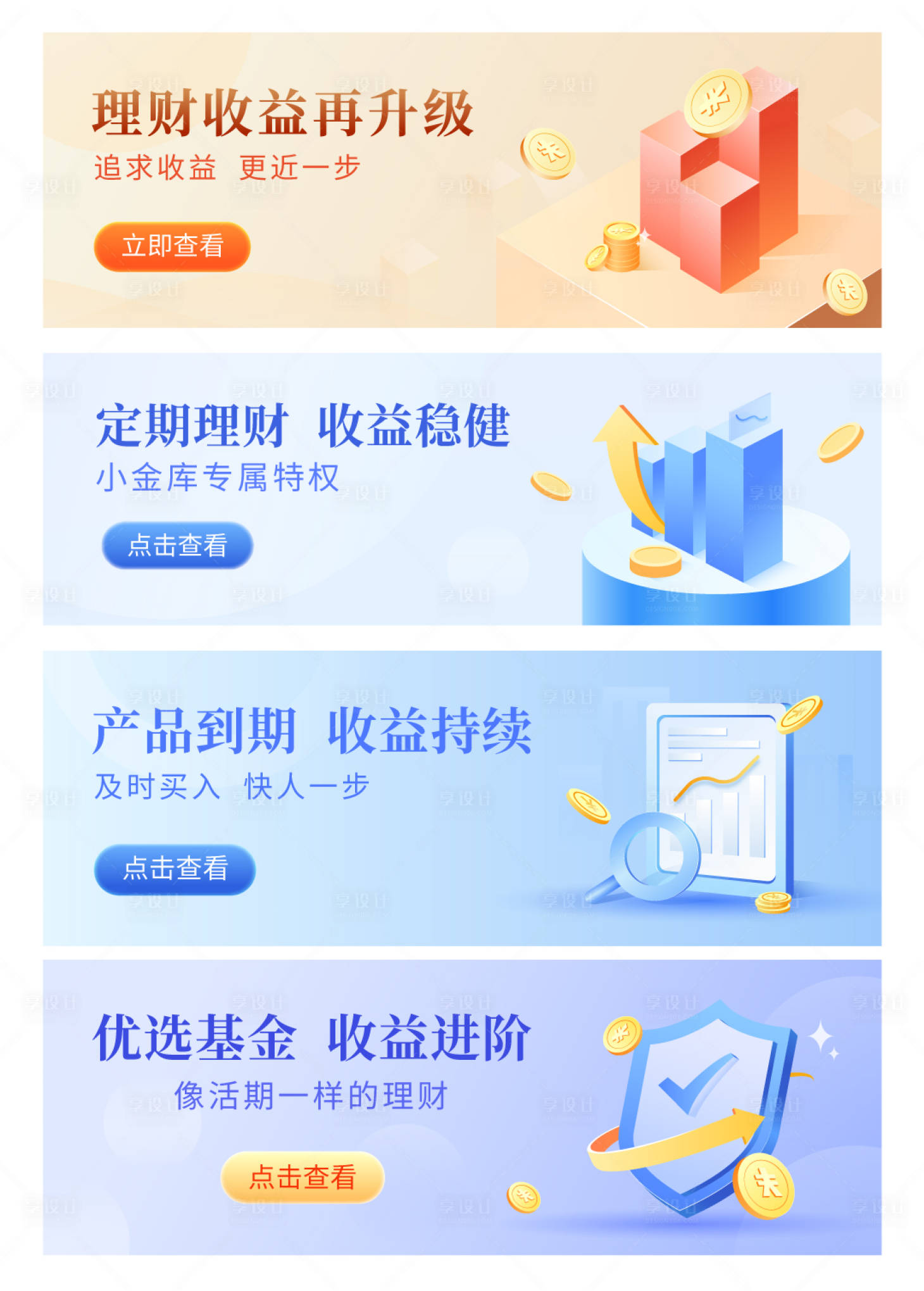 源文件下載【享設計】搜索編號：81910011937107888【金融banner】