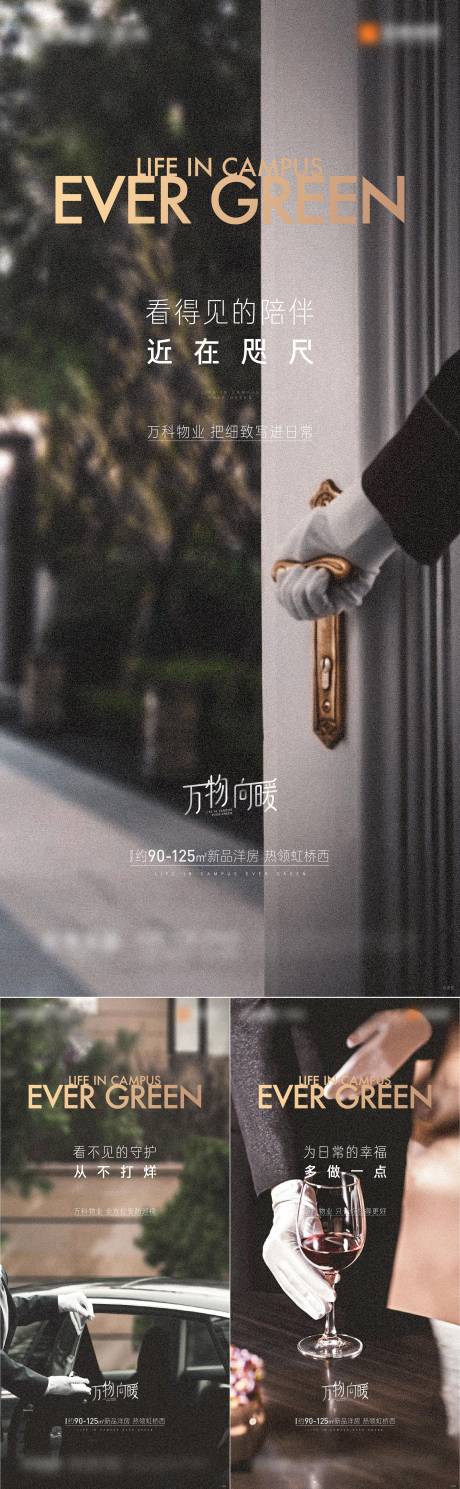 源文件下载【地产物业价值点海报】编号：39750011393497497