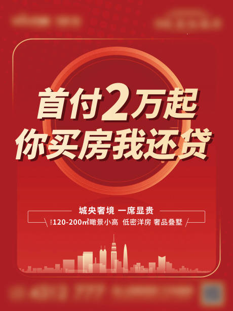 源文件下載【享設計】搜索編號：66530011434981203【首付畫面】
