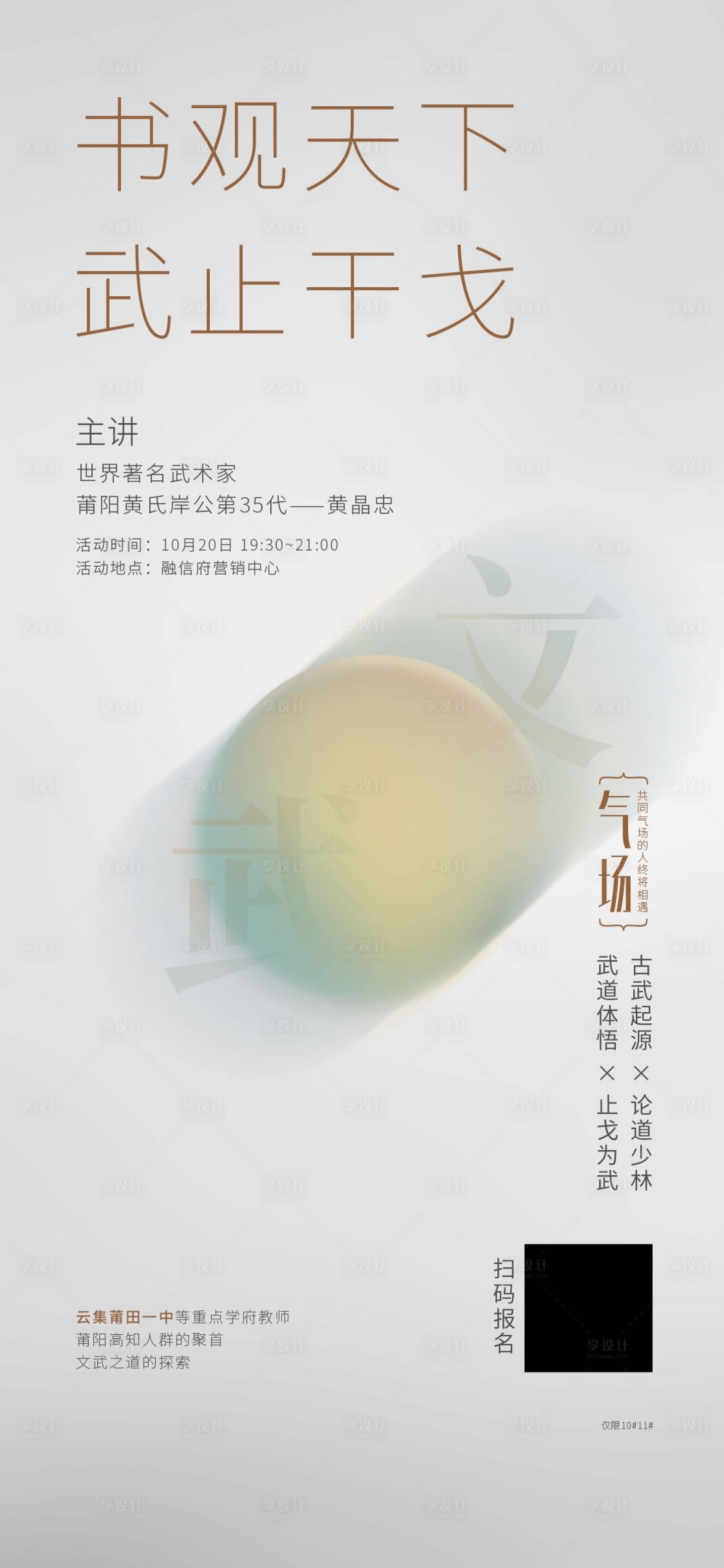 源文件下載【地產活動微單】編號：62710011889945044