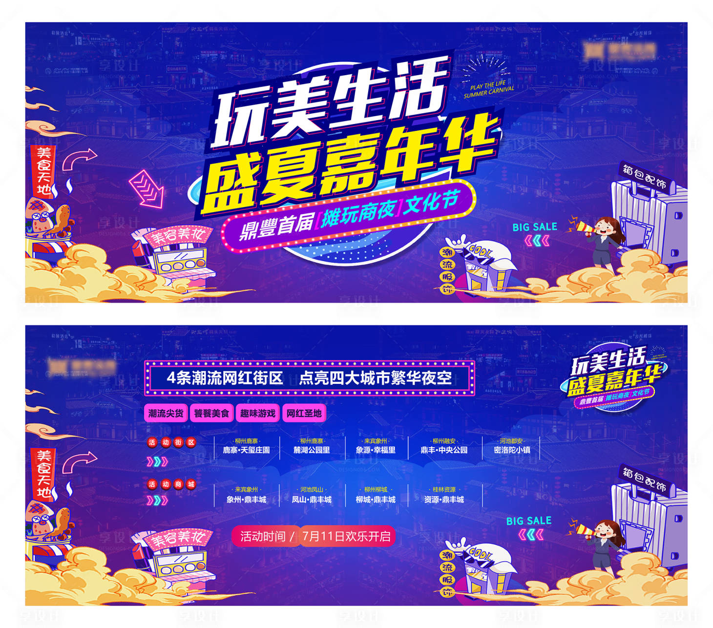 源文件下載【享設(shè)計】搜索編號：27070011518233677【桁架】