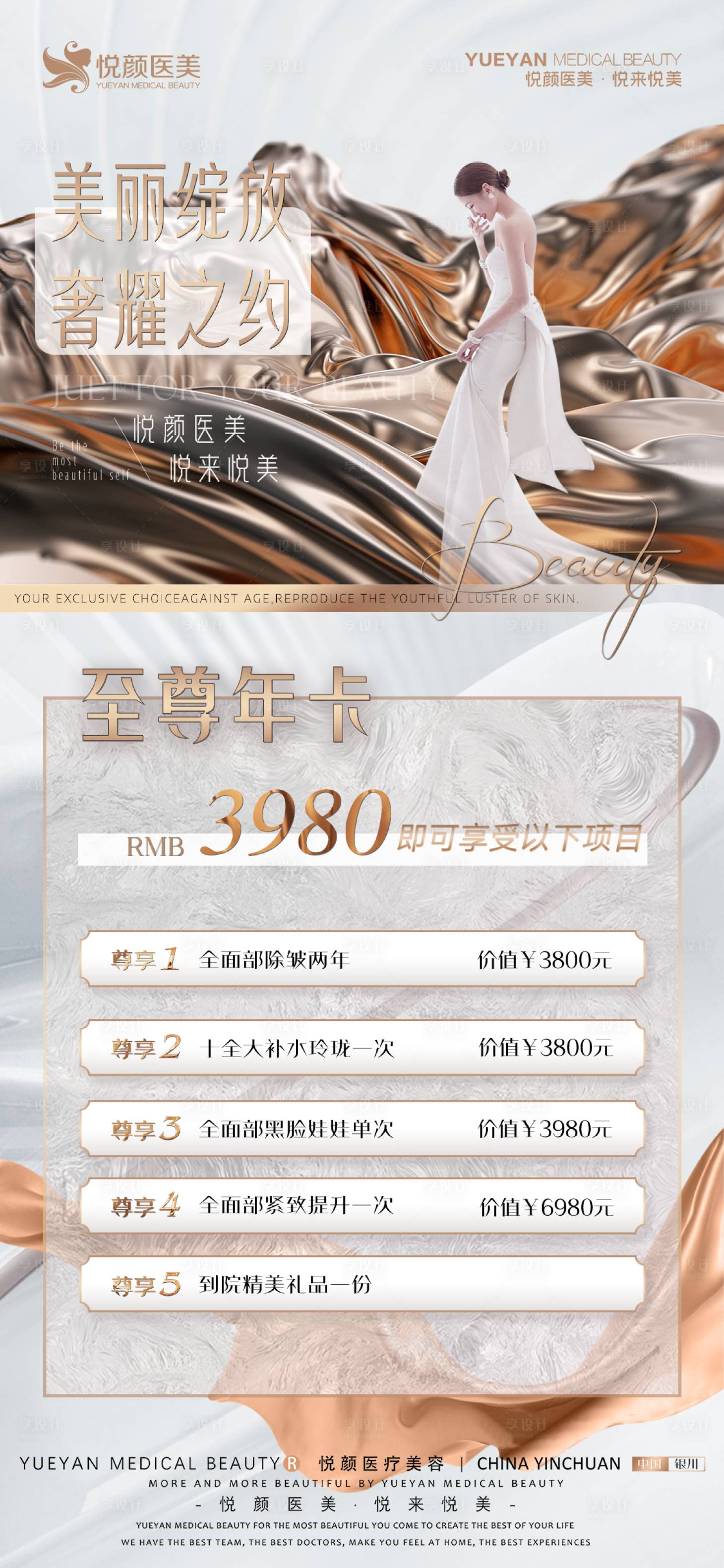 源文件下载【医美卡项】编号：94780011676622742