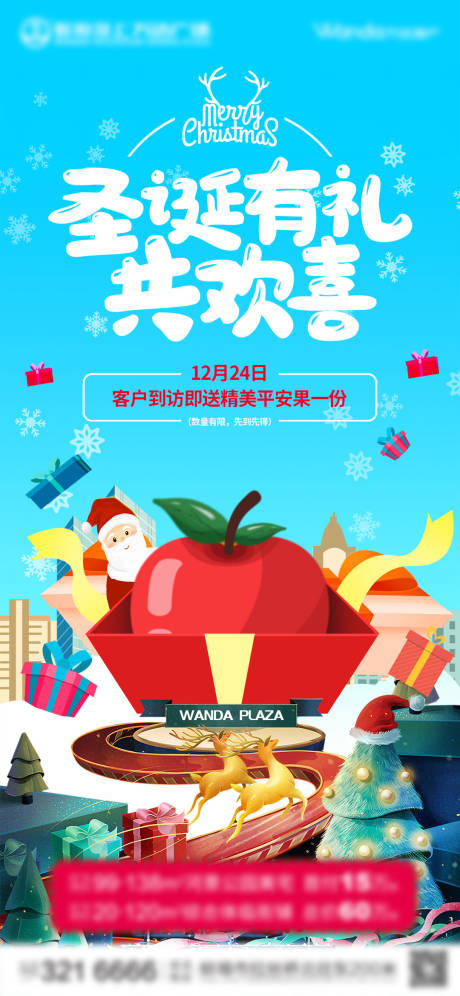 源文件下载【圣诞刷屏】编号：36620011413854399