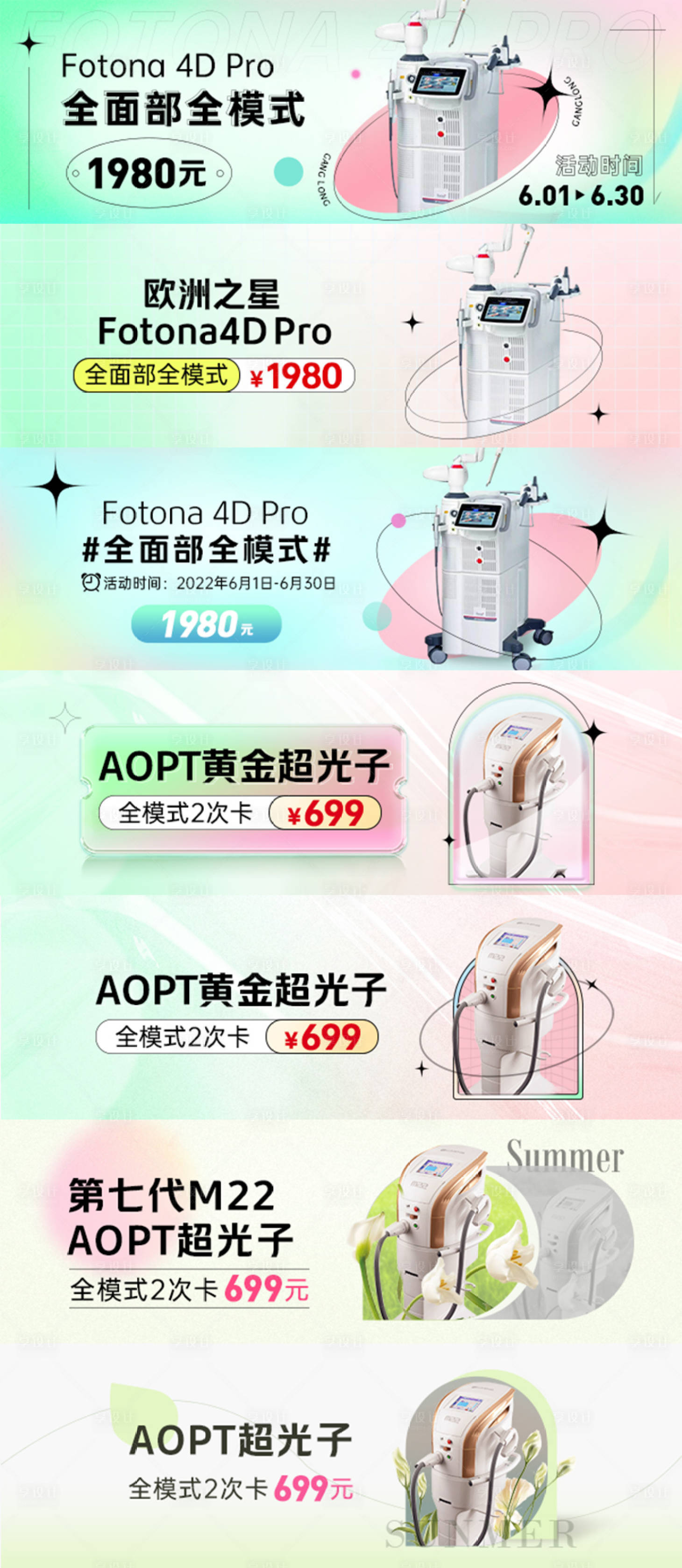 源文件下载【美团中通海报banner】编号：21480011496073548