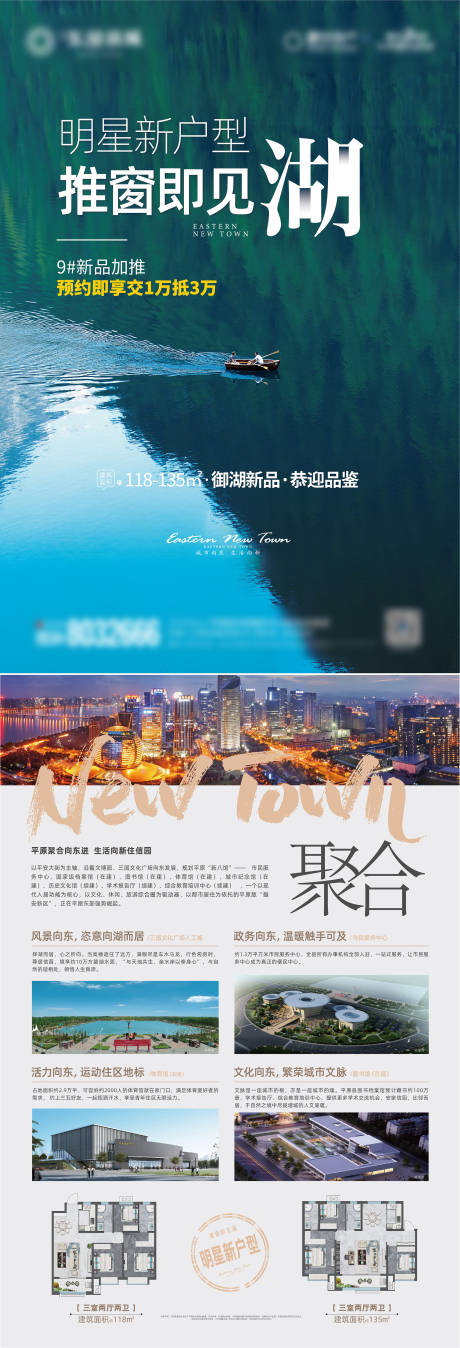 源文件下載【地產湖景單頁】編號：72680011561527604