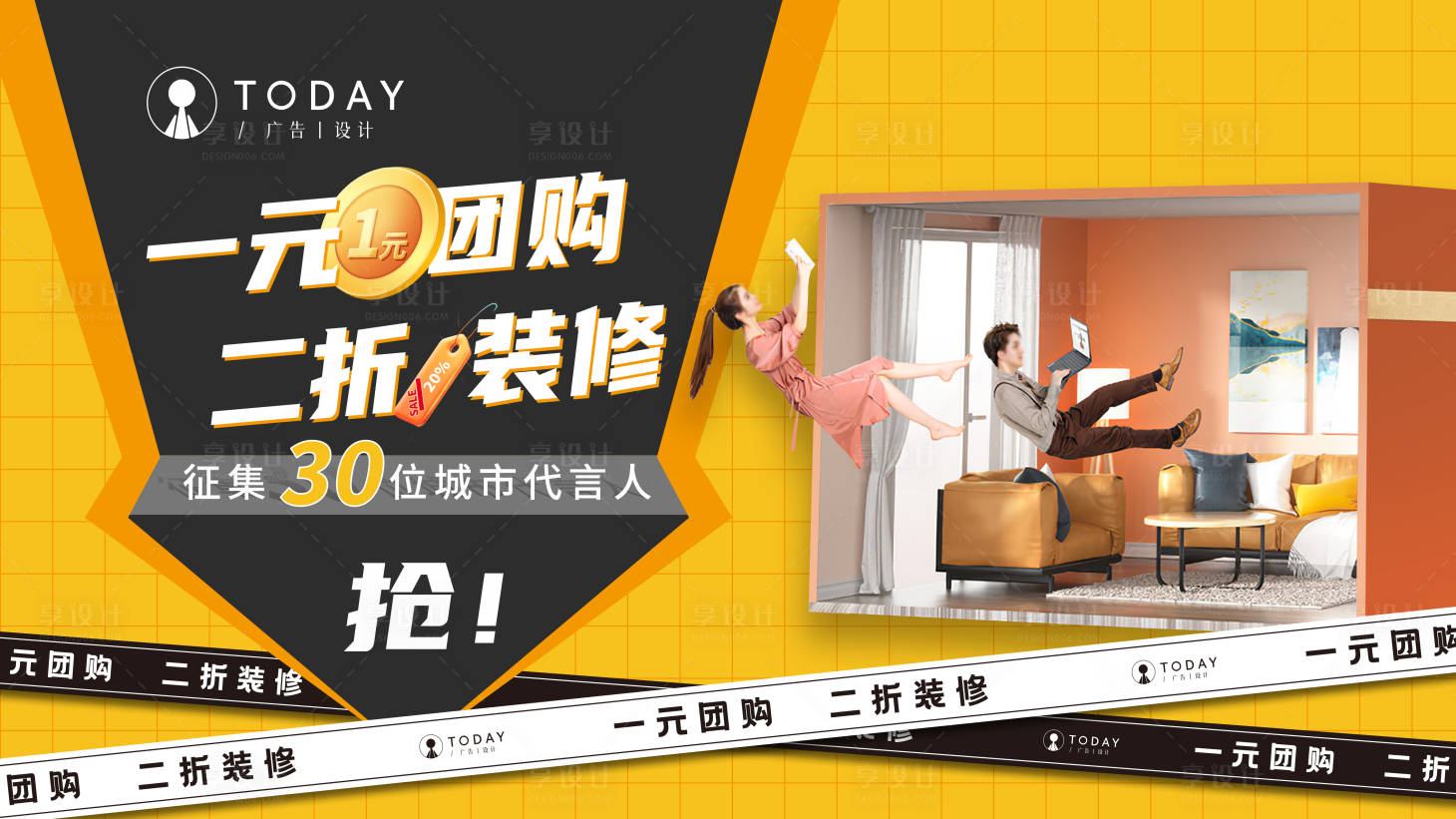 源文件下载【一元购活动主K】编号：75720011543238996