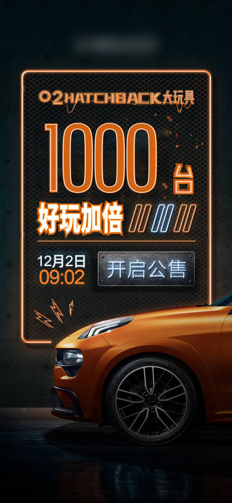 源文件下載【享設計】搜索編號：30060011460201302【夏季汽車賽車公售促銷海報】