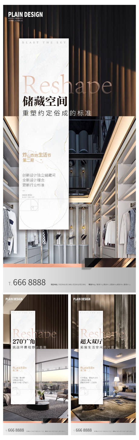 源文件下载【现代高端价值点系列海报】编号：47260011922567056