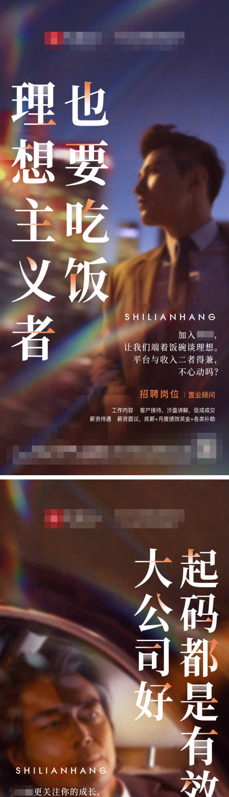 源文件下载【地产招聘人物系列稿】编号：66980011654115459