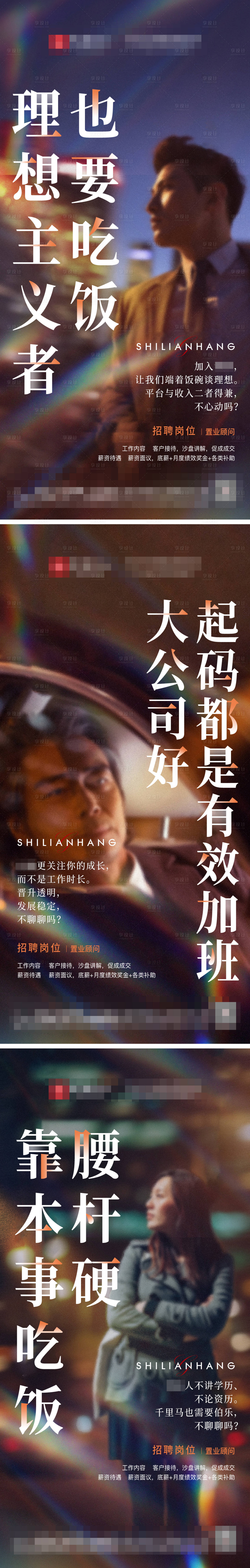 源文件下载【地产招聘人物系列稿】编号：66980011654115459