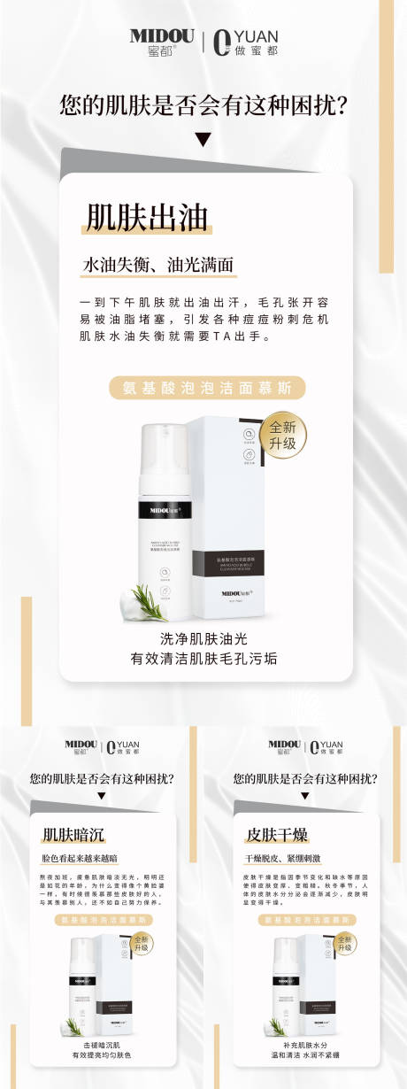 源文件下載【享設(shè)計】搜索編號：25620011906672115【微商化妝品系列海報】