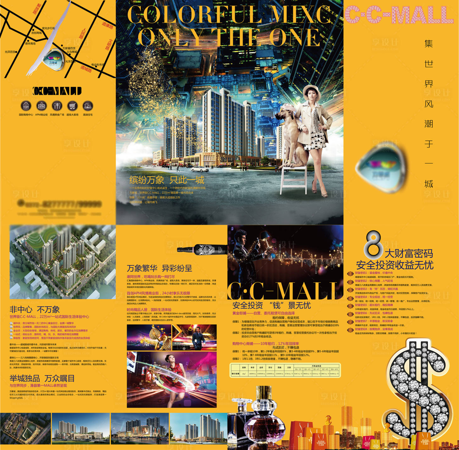 源文件下载【享设计】搜索编号：91810011680163648【商业折页】