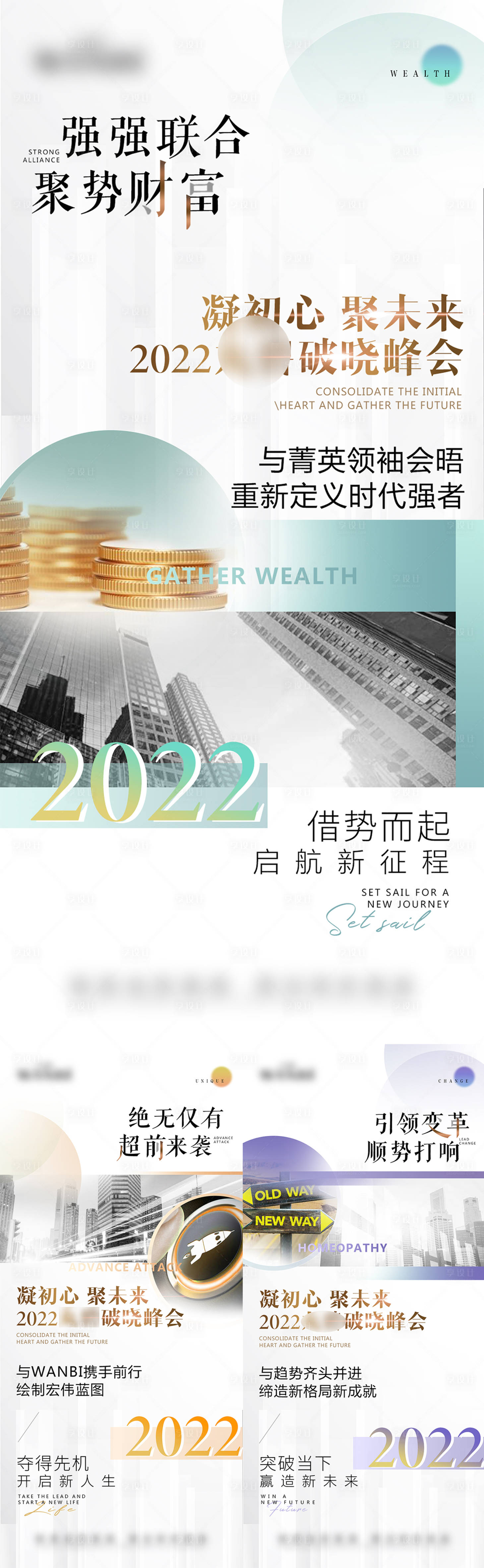 源文件下载【招商预热海报】编号：20220801163038356