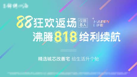 源文件下載【818大屏】編號(hào)：45510011778214690