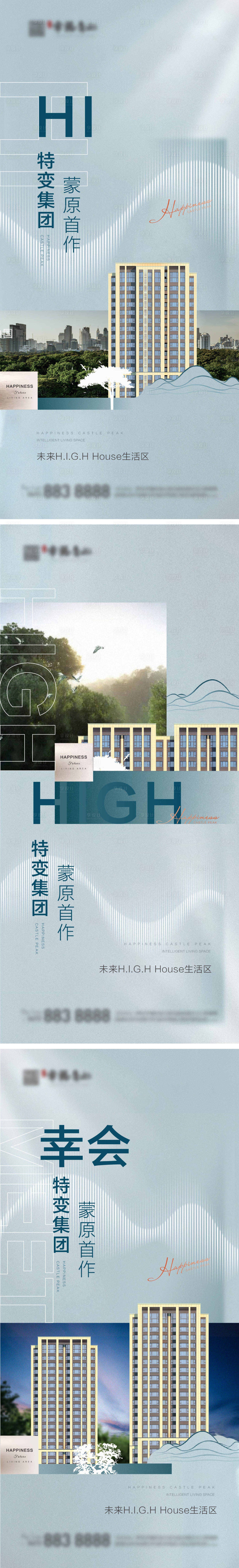 源文件下载【享设计】搜索编号：91360011571994873【地产价值点海报】