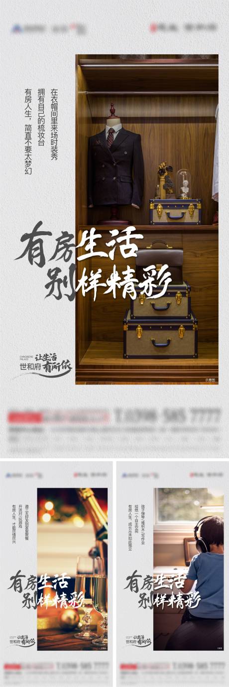 源文件下载【享设计】搜索编号：97200011572264962【地产创意版式归心海报】