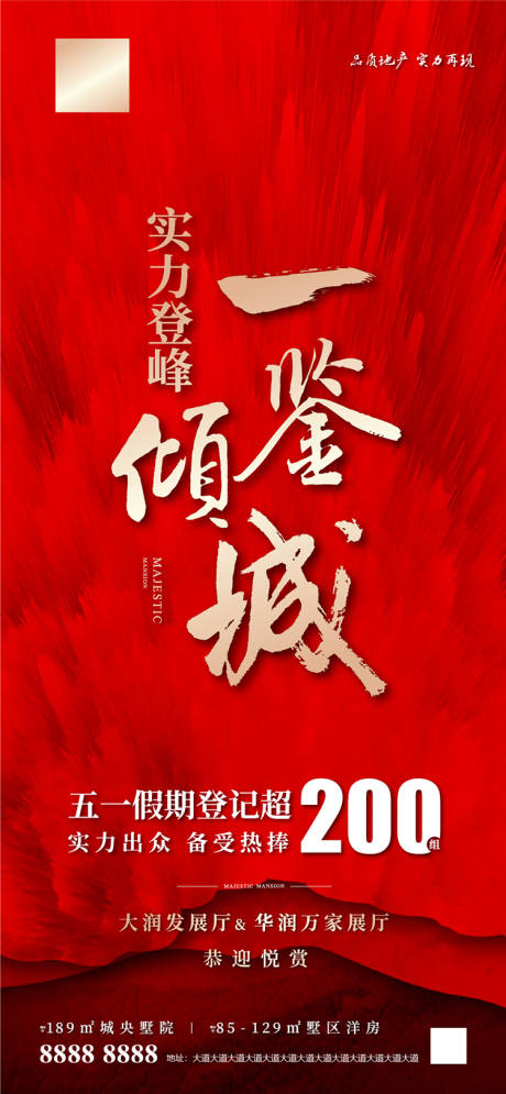 源文件下载【热销海报】编号：35070011641327735