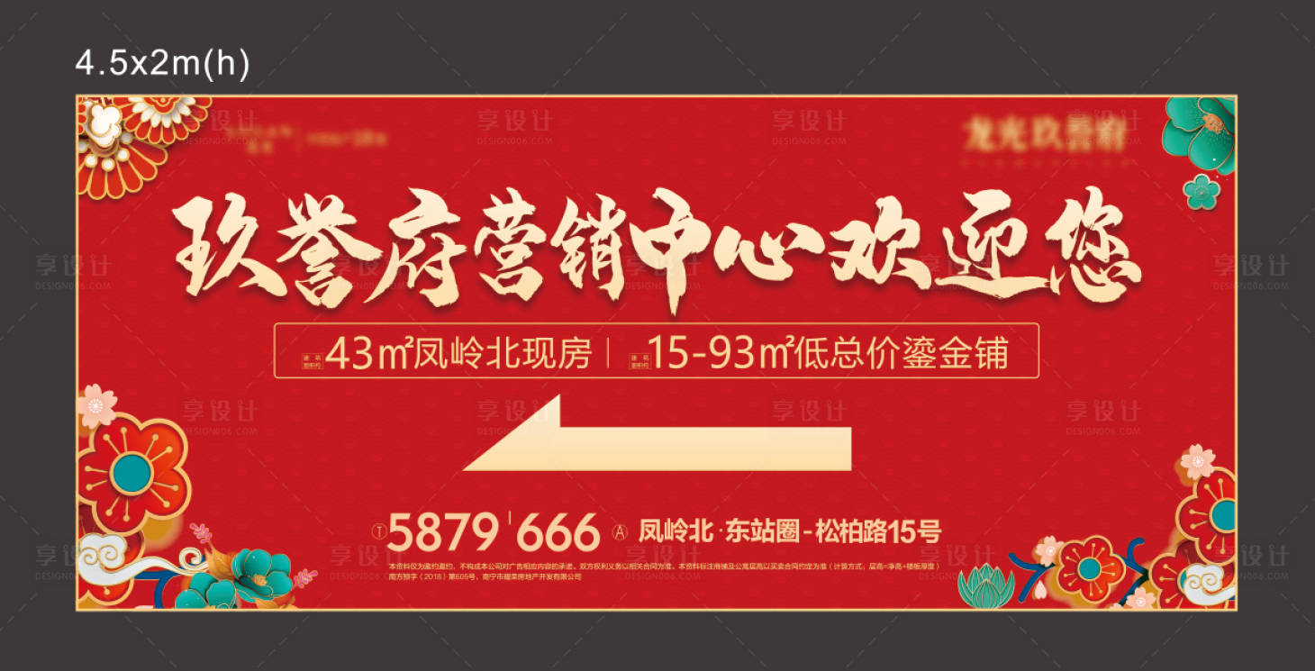 源文件下載【享設計】搜索編號：52330011697198334【紅色熱鬧指示牌桁架展板】