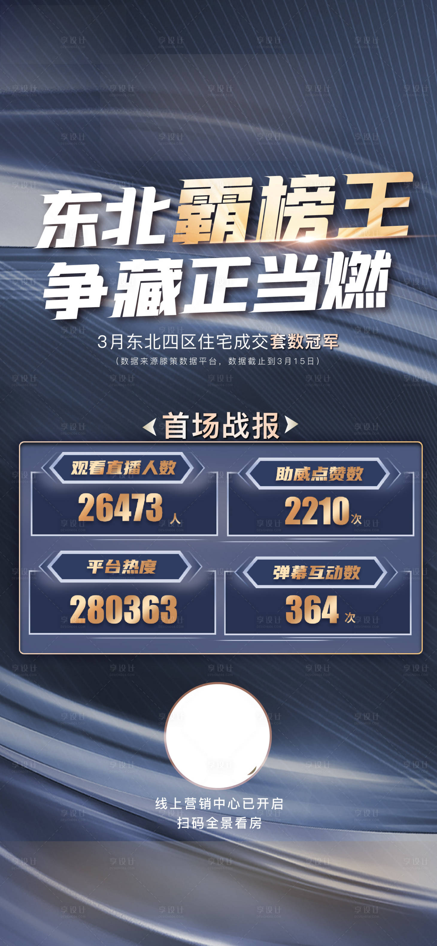 源文件下载【直播战报】编号：57160011784361341